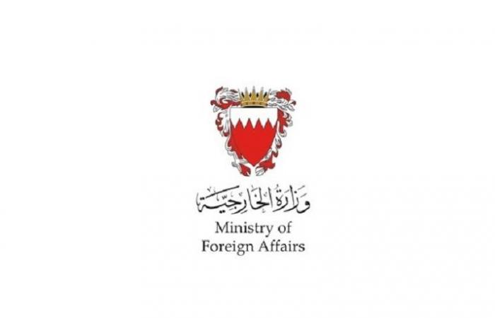 البحرين تعرب عن رفضها للتصريحات الإيرانية الأخيرة وتعتبرها تدخلاً في شؤونها الداخلية