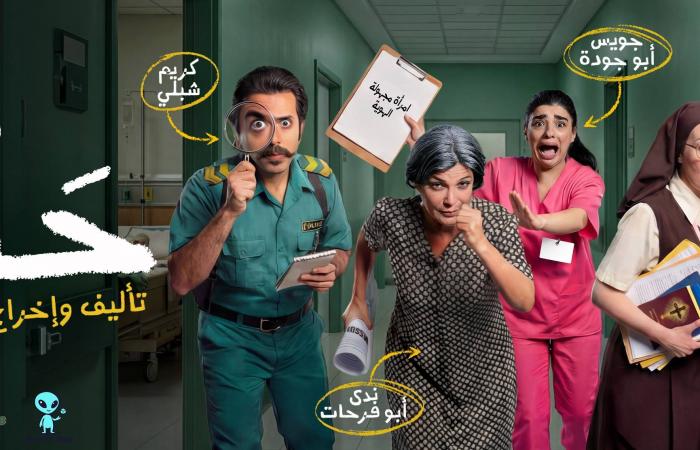 ندى
      أبو
      فرحات
      وإيلي
      كمال...
      شراكةٌ
      على
      مسرح
      الحياة