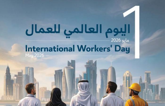 قطر تجدّد التزامها بحماية العمال وتوفير بيئات عمل آمنة