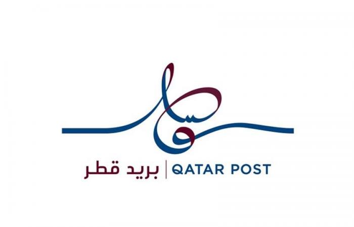 شركة بريد قطر تحصل على شهادة الآيزو لأنظمة إدارة المعلومات الشخصية