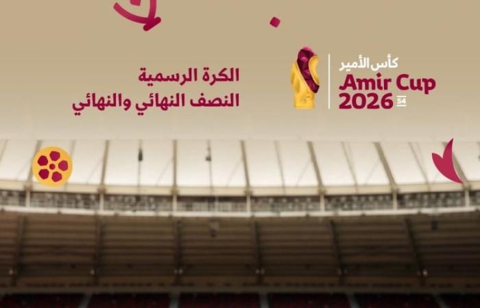 الاتحاد القطري يكشف عن الكرة الرسمية لنصف نهائي ونهائي كأس الأمير