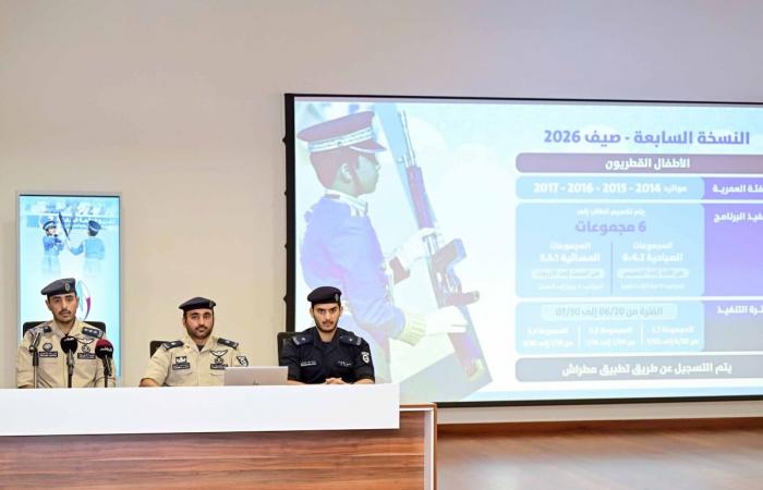 أكاديمية الشرطة تعلن عن فتح باب التسجيل للنسخة السابعة من برنامج شرطة الغد