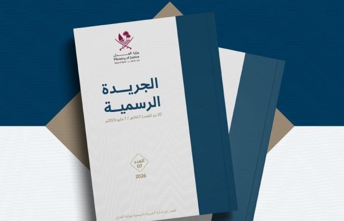 لجنة توجيهية لمشروع مخطط قطر