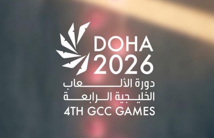 اللجنة المنظمة لدورة الألعاب الخليجية "الدوحة 2026" تعتمد جدول المنافسات