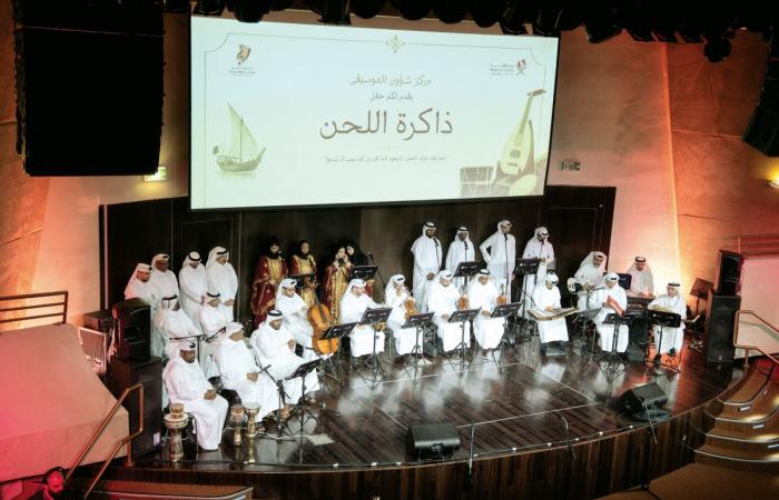 «ذاكرة اللحن».. يستعيد أصالة الأغنية القطرية