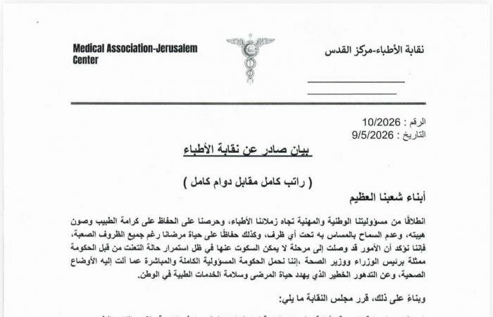 الإضرابات
      تتوسع
      في
      وجه
      الحكومة
      الفلسطينية
      وتهدد
      بشلل
      واسع