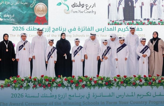 تكريم المدارس الفائزة في برنامج "ازرع وطنك"