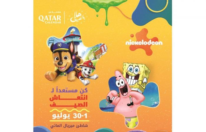 رزنامة قطر تستضيف فعالية «انتعاش الصيف»