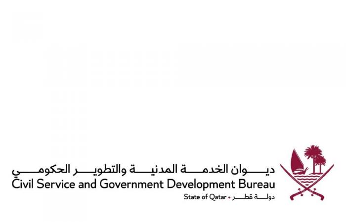ديوان الخدمة: ورش تخصصية لتطوير مهارات موظفي الجهات الحكومية