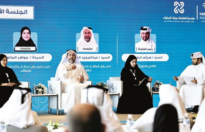 مركز دعم: رؤية علمية لتعزيز التفاهم الأسري والمجتمعي