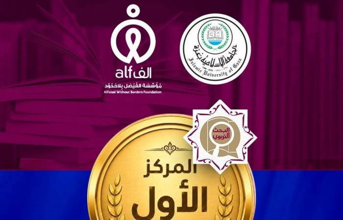 فريق بحثي طلابي من غزة يتوج بجائزة الشيخ فيصل آل ثاني للبحث التربوي 2026