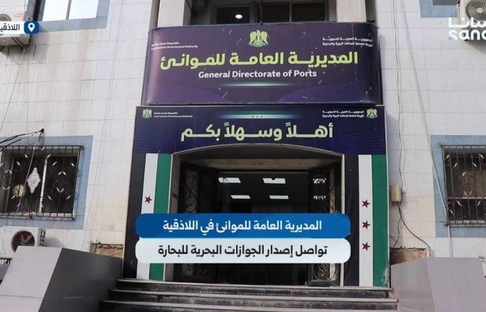 مرسوم
      للشرع
      يتشدد
      مع
      تهريب
      المخدرات
      والأسلحة
      و«البضائع
      الإسرائيلية»