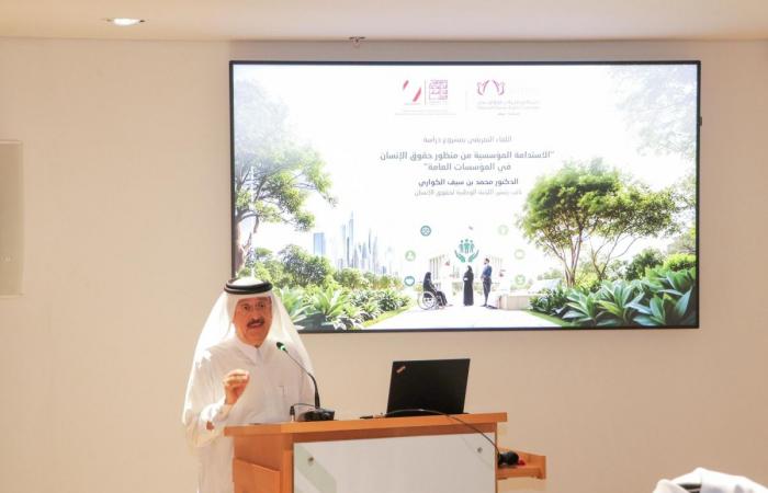  اللجنة الوطنية لحقوق الإنسان تنظم لقاء تعريفيا حول دراسة الاستدامة المؤسسية من منظور حقوق الإنسان