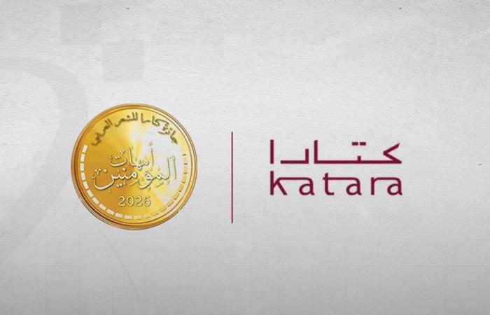 إعلان الفائزين بالنسخة الخامسة لجائزة " كتارا " للشعر العربي "أمهات المؤمنين رضي الله عنهن"