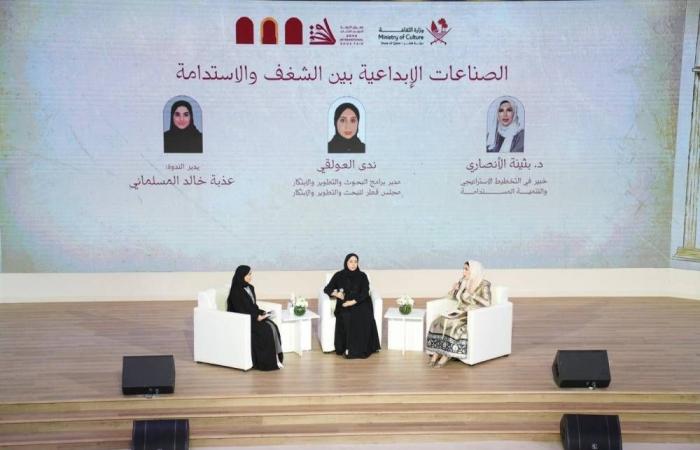 جلسة حوارية بمعرض الدوحة الدولي للكتاب تستعرض تطوير الكفاءات الوطنية وتعزيز الصناعات الإبداعية
