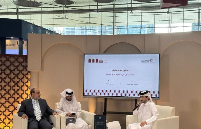 المؤسسة القطرية للإعلام تدشن الإصدار الأول من "الموسوعة الإعلامية" بمعرض الدوحة الدولي للكتاب