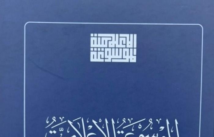 المؤسسة القطرية للإعلام تدشن الإصدار الأول من "الموسوعة الإعلامية" بمعرض الدوحة الدولي للكتاب