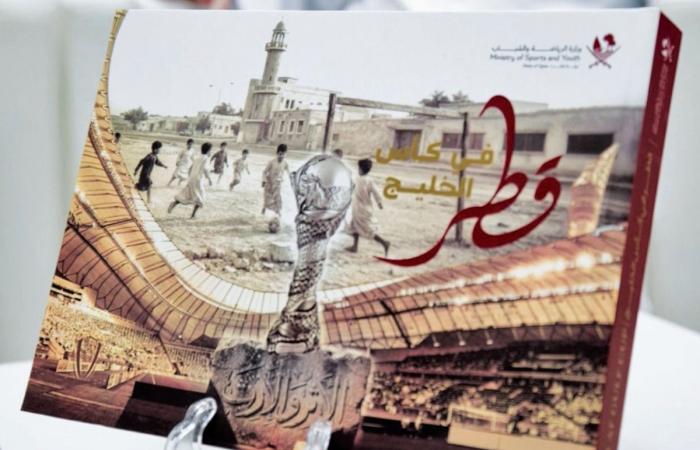 "الرياضة والشباب" تدشن “قطر في كأس الخليج”