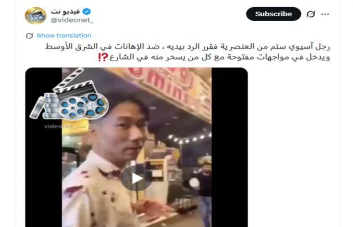 فيديو متداول لـ"اشتباك بين سائح آسيوي وشاب سوري".. ما حقيقته؟