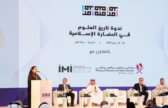 بحضور وزيرة التعليم.. انطلاق ندوة "تاريخ العلوم في الحضارة الإسلامية" بمشاركة نخبة من الباحثين