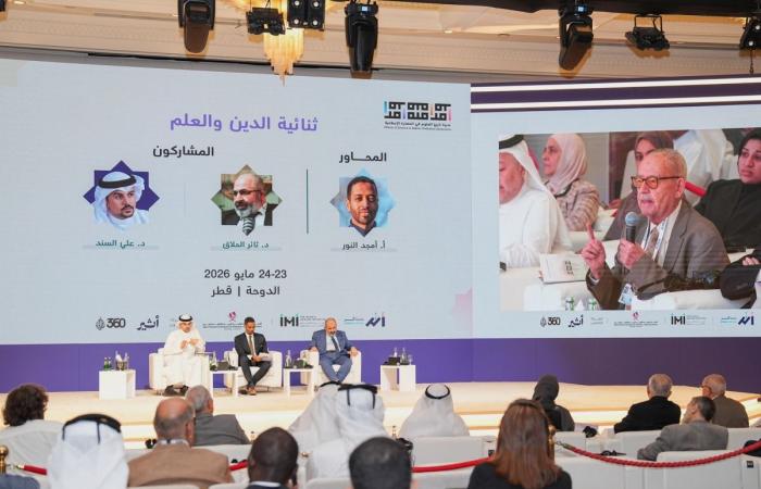 بحضور وزيرة التعليم.. انطلاق ندوة "تاريخ العلوم في الحضارة الإسلامية" بمشاركة نخبة من الباحثين