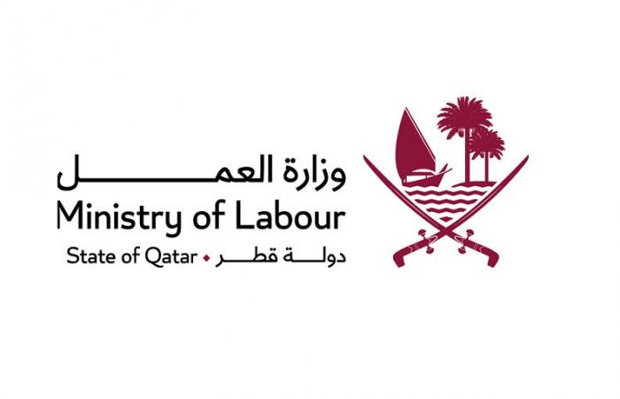 وزارة العمل تعلن توقف العمل بمقار خدماتها في عطلة العيد: إنجاز المعاملات إلكترونياً