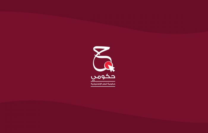 تحديثات على منصة وتطبيق "حكومي" تمهيدا لإطلاق النسخة الجديدة