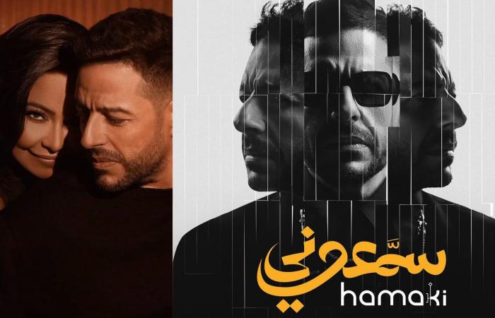 "بحريّة".. تباين في الآراء حول أغنية شيرين وحماقي الجديدة