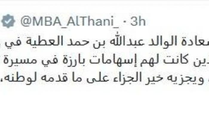 كان أحد رجالات الوطن المخلصين