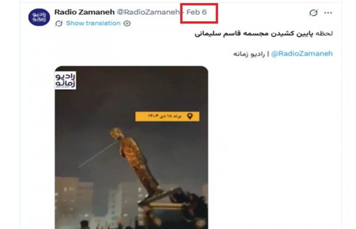 فيديو متداول لـ"إسقاط تمثال قاسم سليماني خلال احتجاجات بإيران مؤخرًا".. هذه حقيقته