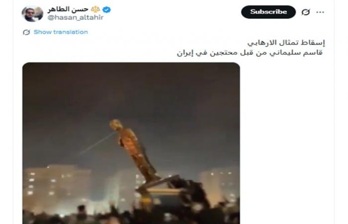 فيديو متداول لـ"إسقاط تمثال قاسم سليماني خلال احتجاجات بإيران مؤخرًا".. هذه حقيقته