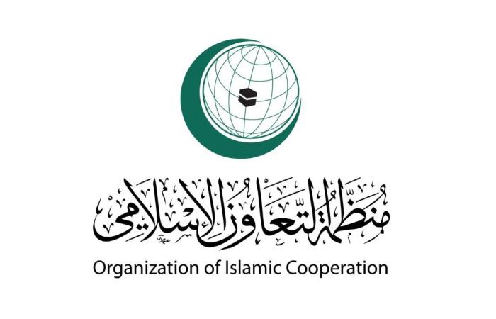 منظمة التعاون الإسلامي تدين الهجمات المتكررة التي تستهدف الكويت