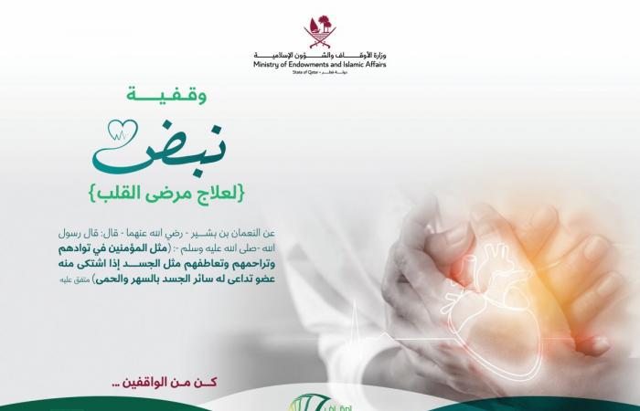 تسجيل وصية بثلث التركة لصالح وقفية «وقف الوقوف»