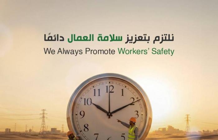 تطبيق أفضل معايير السلامة والصحة المهنية
