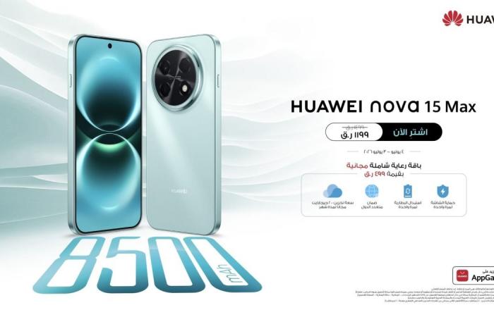 هاتف HUAWEI nova 15 Max الجديد كليًا يقدم مستويات استثنائية من التحمل والمتانة