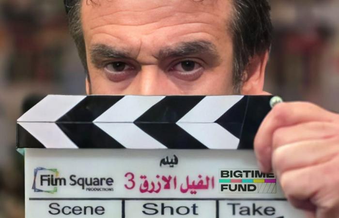 كريم عبدالعزيز يبدأ تصوير فيلم "الفيل الأزرق 3"