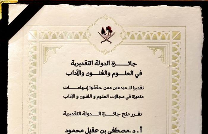 المؤرخ د. مصطفى عقيل لـ "الشرق": تشرفت بتكريمي بجائزة الدولة التقديرية