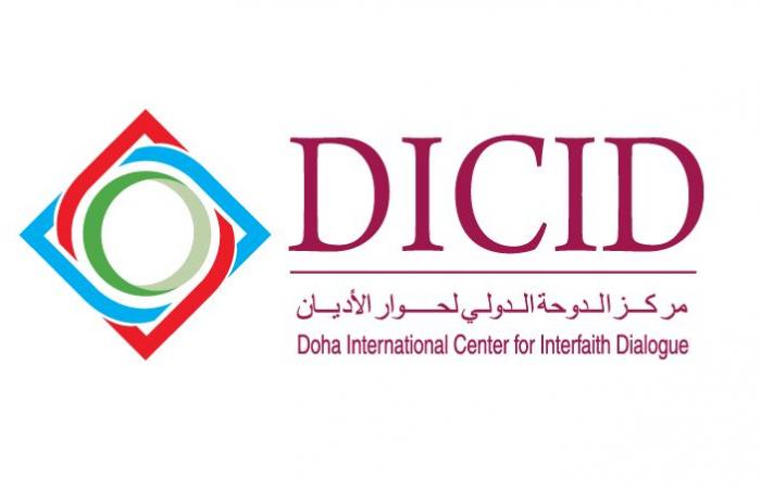مركز الدوحة الدولي لحوار الأديان يشارك في ورشة دولية حول تطوير الشراكات متعددة الأديان