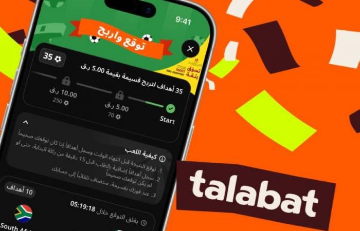 «طلبات» تطلق لعبة «توقع واربح»