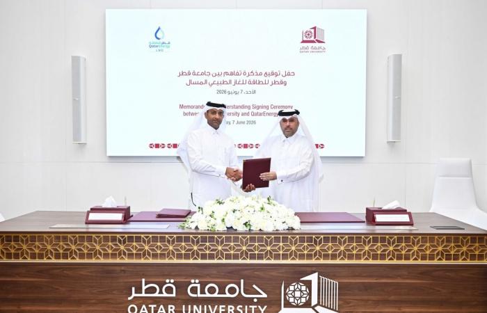  جامعة قطر توقع مذكرة تفاهم مع قطر للطاقة للغاز الطبيعي المسال