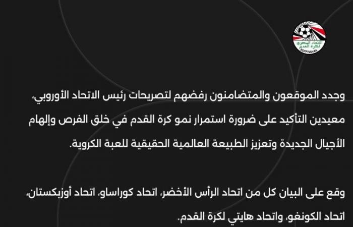 تصريح لرئيس الاتحاد الأوروبي يستفز 13 اتحاداً لكرة القدم.. إليكم نص البيان