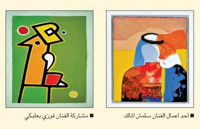 «خطوط الانتماء» يستكشف الخط واللون