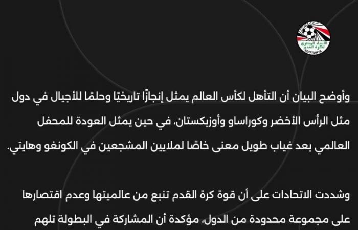 تصريح لرئيس الاتحاد الأوروبي يستفز 13 اتحاداً لكرة القدم.. إليكم نص البيان