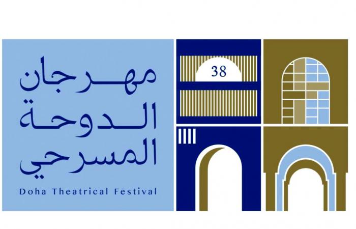 «الدوحة المسرحي» يستحضر مسيرة 4 قامات فنية