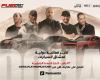 مهرجان «Fuel Fest» ينطلق بالدوحة «23» يناير