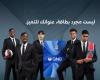 QNB يعيد تصميم بطاقاته بشكل عصري