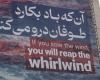 "من يزرع الريح يحصد العاصفة".. شاهد ما رصده مراسل CNN في إيران