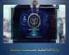 مصر
      لتأمين
      بيانات
      مواطنيها
      وحماية
      تعاملاتهم
      مع
      خدمات
      «الداخلية»