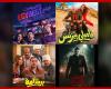 "فاميلي بيزنس" و"برشامة" و"إيجي بيست".. أفلام عيد الفطر في مصر