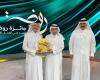 «القطرية للسرطان» تحصد جائزة «روضة»